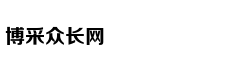 高校被曝虚假招生：上了三年护理 结果学的是家政